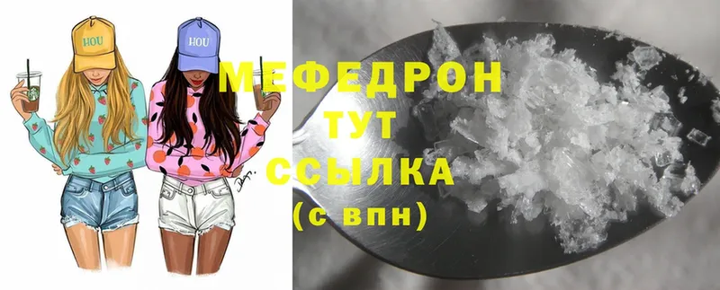 МЕФ mephedrone  Вяземский 